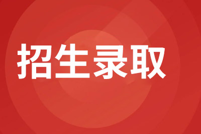 2021年普通高校招生本科第一批最低投檔分數(shù)線（第二次征集）