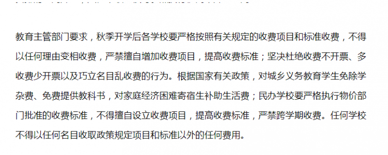 網(wǎng)友1對1家教弱爆了蘭州一小學(xué)做了啥家長也說賺了