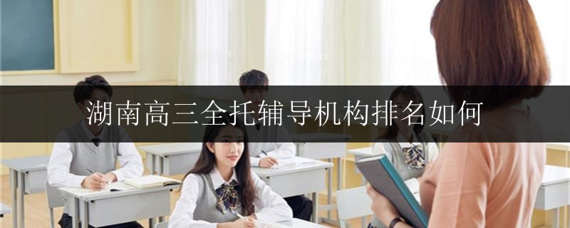 2021年柳州中考課外輔導(dǎo)全托哪個最好