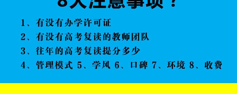 廣西省南寧市高考提分機(jī)構(gòu)補(bǔ)課好不好