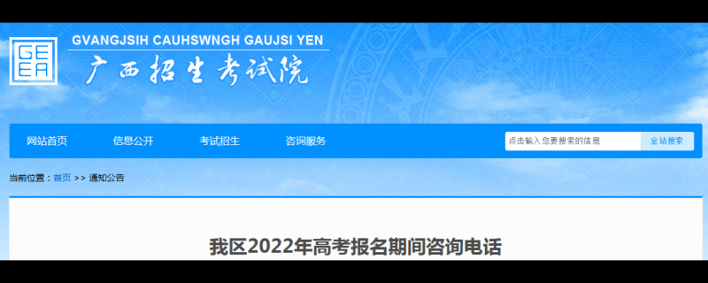 2021年廣西來賓市高考補課中心收費