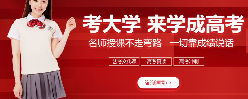 南寧市埌東前十的中考全托學(xué)校一節(jié)課收費價目表