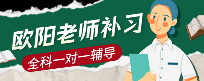 廣西隆安縣戴氏教育高中寒假家教1對1家教中心