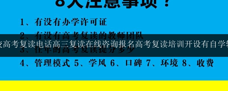 南寧高考家教復(fù)讀輔導(dǎo)機(jī)構(gòu)哪里好