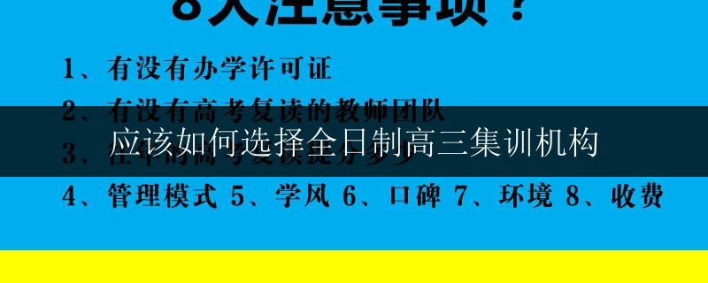 南寧市創(chuàng)新村附近一對一集訓高三的機構(gòu)怎么樣