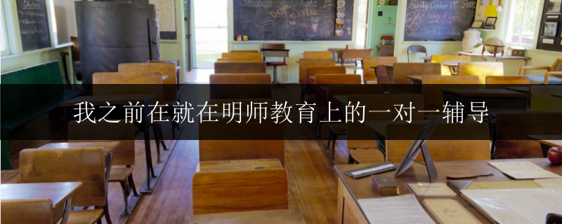 環(huán)江縣戴氏教育一對一5年級多少錢